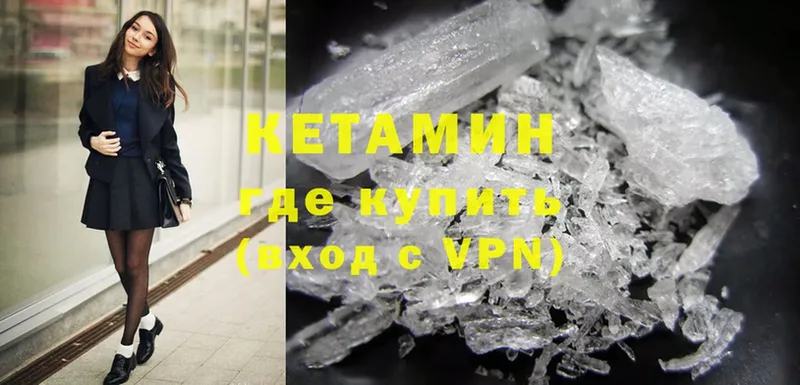 что такое   Борисоглебск  Кетамин ketamine 